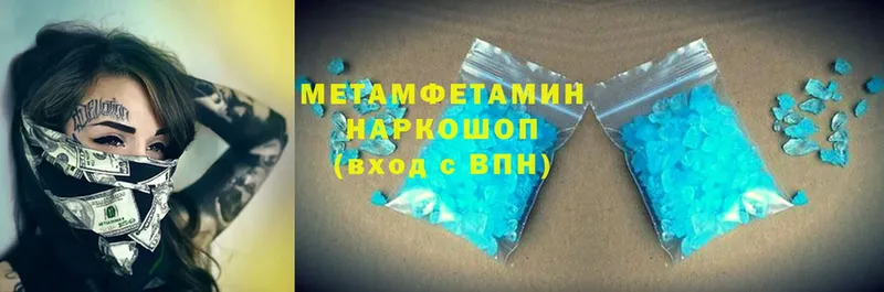 Метамфетамин Methamphetamine  цены   Заводоуковск 